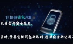   假tokenim2.0钱包能转币吗
