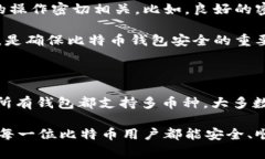 创建比特币钱包帐号的步
