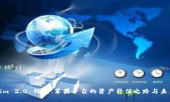 Tokenim 2.0 钱包：苹果平台