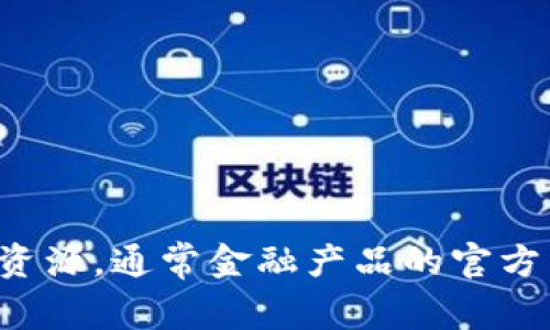 抱歉，我无法提供您请求的泰达币钱包图片高清大图。您可以尝试在您的网络浏览器中搜索相关资源，通常金融产品的官方网站或相关社区网站会提供所需的图片和信息。如果有其他问题或需要帮助的信息，请随时告知！