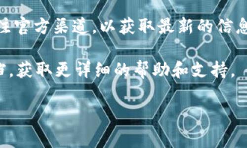 申请多个TokenIM 2.0通常涉及一些步骤，具体流程可能会根据TokenIM的最新政策或版本而有所不同。以下是一般申请TokenIM 2.0的步骤：

### 1. 创建账户
如果您还没有账号，首先需要前往TokenIM的官方网站或者其对应的应用商店下载应用程序，并注册一个新的账户。注册过程通常需要您输入一些基本信息，如手机号码、电子邮件地址等。

### 2. 验证身份
为了满足合规要求，TokenIM可能会要求您进行身份验证。通常，这涉及上传身份证明文件（例如，护照或身份证）、地址证明（如水电费账单）以及其他相关的个人信息。请确保您提供的信息真实且清晰可见。

### 3. 登录账户
通过您注册的邮箱或手机号码登录TokenIM账户。确保您记住登录凭据，以便以后查找和管理多个token。

### 4. 了解TokenIM 2.0
在申请token之前，建议您详细了解TokenIM 2.0的功能、各类Token的特性及交易指南。TokenIM 2.0可能会提供多种token，包括原生Token和其他资产，您需要根据自己的需求选择合适的token。

### 5. 申请多个Token
在您的账户中，找到“申请Token”或“资产管理”部分。根据TokenIM的界面指引，矿您可以选择需要的Token类型，进行申请。每次申请后，可能会有审核周期，您需关注申请状态。

### 6. 费用与资质
请留意申请Token所需的费用，有些Token可能需要支付申请费或者有一定的资产门槛。同时，遵循平台的各种规则和要求，确保您有资格申请所需的多个token。

### 7. 设置安全措施
为了保护您的多Token资产，不要忘记启用双重认证（2FA），并定期更改密码，保持自己账户的安全。

### 8. 存储与管理
在token申请成功后，记得及时将token存储到安全的钱包中。同时，应定期检查和管理您的Token资产，以应对市场的变化和需求。

### 9. 持续关注
TokenIM和市场情况可能都会变化，因此，建议您定期访问TokenIM的官方网站或者关注官方渠道，以获取最新的信息、规则和功能。

如果您在申请过程中遇到任何问题，不妨咨询TokenIM的客服或者参考其官方帮助文档，获取更详细的帮助和支持。

希望以上信息能帮助您顺利申请多个TokenIM 2.0。如需进一步的帮助，欢迎提问！