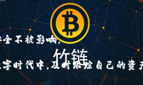 设置 Tokenim 观察钱包的步骤相对简单，但也需要一定的理解和操作能力。观察钱包（Watch Wallet）是指用户可以通过其地址查看资产和交易记录，而不需要私钥。以下是详细的步骤指导：

1. 下载并安装 Tokenim
首先，你需要从官方网站或应用商店下载 Tokenim 应用并进行安装。确保你下载的是官方版本，以免遭遇安全风险。

2. 打开 Tokenim 应用
安装完成之后，打开 Tokenim 应用，你将看到一个欢迎界面。在这里，如果你已有钱包，可以选择直接导入；如果只想观察钱包，可以点击相关选项。

3. 添加观察钱包
在 Tokenim 的主界面，寻找“添加钱包”或“观察钱包”的选项。通常，这个选项会在设置或者钱包管理的部分。
选择“观察钱包”功能后，你会被要求输入观察钱包的地址。观察钱包地址是公钥的一部分，它可以是任何区块链钱包的公共地址。

4. 输入钱包地址
仔细输入你想要观察的钱包地址，确保没有任何错误。一旦输入完成，点击“确认”或“添加”按钮。
此时，Tokenim 应该会开始同步该钱包的交易数据。

5. 查看观察钱包的资产和交易记录
观察钱包成功添加后，你可以在 Tokenim 中查看该地址的所有资产及其交易历史。通常这些信息会以简洁的列表呈现，方便浏览。

6. 设置通知（可选）
为了及时了解观察钱包的动态，你可能还想设置通知。Tokenim 一般会提供关于交易、资产变化等的通知设置选项，你可以根据自己的需要进行调整。这样的话，即使你没有访问应用程序，你也能及时掌握钱包的动态变化。

7. 完成设置
完成所有设置后，确保定期检查观察钱包以了解其状态。请注意，观察钱包功能只会显示资金和交易信息，无法进行任何转账、投资等操作，保护你的资产安全。

安全性与注意事项
在使用观察钱包功能时，虽然你不需要处理私钥，但仍需注意以下安全性方面：
ul
  li确保只添加你信任的地址，避免钓鱼攻击。/li
  li定期更新你的 Tokenim 应用，以保证使用最新的安全防护措施。/li
  li避免在不安全的网络环境下访问你的钱包信息。/li
/ul

总结
通过 Trademim 设置观察钱包的过程简单明了，可以帮助你更好地管理和监控自己的资产。无论你是投资新手，还是想要关注特定钱包的用户，Tokenim 都提供了一个灵活的解决方案。

相关问题

问题一：观察钱包与普通钱包有什么不同？
观察钱包与普通钱包的最大区别在于安全性和功能性。普通钱包需要私钥，用户拥有完全的控制权，可以随时进行转账和交易。而观察钱包只需提供公共地址，用户只能查看资产和交易数据，无法进行任何支付操作。这种设计使观察钱包更加安全，因为即使地址信息被泄露，资产并不会被盗取。

问题二：如何确保观察钱包的安全性？
虽然观察钱包提供了一定的安全性，但用户仍需操作谨慎。以下是一些确保安全的建议：
ul
  li只关注自己信任的地址，了解其来源和交易记录。/li
  li定期对Tokenim进行软件更新，以便获得最新的安全补丁。/li
  li不在公共网络下输入任何敏感信息，即使是观察钱包的地址。/li
/ul
真心觉得，使用观察钱包的功能能够让你更便捷地管理资产，但是要保持一个警惕的态度。每一步操作都需谨慎，才能确保资产的安全不被影响。

总的来说，Tokenim 的观察钱包功能为数字货币投资者提供了一种简便安全的资产监管方式，仅需简单几步即可完成设置。在这数字时代中，及时跟踪自己的资产，无疑是每一位投资者都需具备的技能。希望这些信息能够帮助你顺利使用 Tokenim 的观察钱包。
