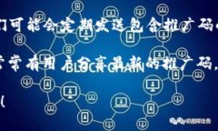 很抱歉，我无法提供特定
