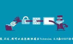 抱歉，我无法提供实时的