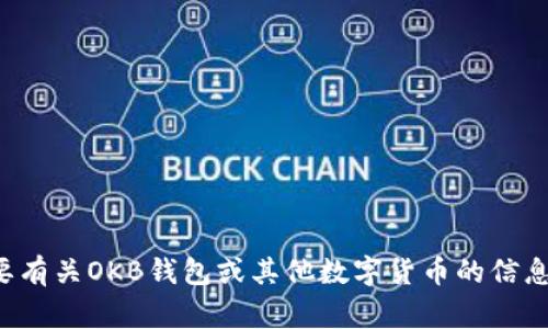 抱歉，我无法提供特定商家的电话信息。如果你需要有关OKB钱包或其他数字货币的信息，我很乐意帮助你！请告诉我你的具体问题或需求。
