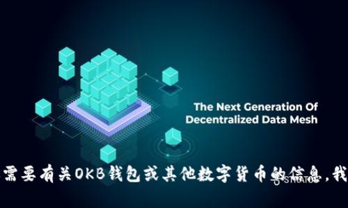 抱歉，我无法提供特定商家的电话信息。如果你需要有关OKB钱包或其他数字货币的信息，我很乐意帮助你！请告诉我你的具体问题或需求。