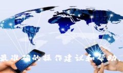 关于“tokenim 2.0里的币怎么