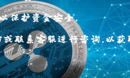 Tokenim 是一个用户友好的数字资产管理平台，允许用户创建和管理多个数字钱包。对于具体能够创建多少个钱包，答案并不固定，因为这通常取决于平台的具体政策和功能设计。

一般来说，大多数加密钱包平台都允许用户创建多个钱包，甚至是无限数量的钱包，使得用户可以更灵活地管理他们的资产。例如，用户可能会想要为不同的目的（如投资、交易、或者储蓄）创建独立的钱包。

然而，在使用这些钱包的过程中，用户需要注意以下几方面：

1. **管理复杂性**：虽然可以创建多个钱包，但管理多个钱包也会增加复杂性。用户需要保持对各个钱包的私钥和助记词的记录，确保资产的安全。

2. **费用和交易限制**：一些平台可能对创建和使用钱包设置限制，例如每个用户账户的收费政策，或者操作的频率限制等。因此，尽量在了解平台政策的基础上进行操作。

3. **安全性**：确保每个钱包采取适当的安全措施，如启用双重认证、使用复杂密码等，以保护资金安全。

在考虑使用 Tokenim 或其他类似平台创建钱包时，建议用户详细查阅平台的官方文档或联系客服进行咨询，以获取最新和最准确的信息。

如果有其他更具体的问题，欢迎提出！