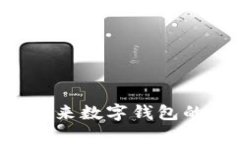 Token Pocket：未来数字钱包