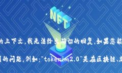 看起来您提到的“tokenim