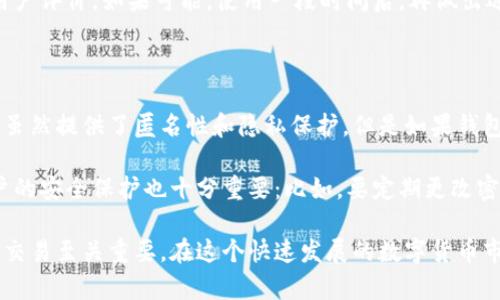 申请比特币钱包账户的过程并不复杂，但需要注意一些关键步骤以确保安全性和便利性。以下是详细的步骤和指南，帮助你顺利申请比特币钱包账户。

1. 了解比特币钱包的类型

在申请比特币钱包账户之前，首先要了解不同类型的钱包。比特币钱包主要分为三种类型：

**软件钱包**：通过电脑或手机应用程序来管理比特币。这种钱包在使用上比较方便，适合日常交易。比如，常见的有“Exodus”、“Electrum”和“Coinbase”的移动应用。

**硬件钱包**：是一种物理设备，可以离线存储比特币，安全性极高。常见的品牌有“Ledger”和“Trezor”。尽管价格较高，但对于需要长期保存比特币的用户而言，会是更佳选择。

**纸质钱包**：将比特币的私钥和公钥打印在纸上，相对不易被黑客攻击，但一旦纸张损坏或遗失，则会导致比特币无法恢复。

2. 选择适合的钱包服务

了解钱包类型后，接下来的步骤是选择一个信誉良好的钱包服务提供商。寻找钱包服务时，考虑以下因素：

**安全性**：检查钱包是否有多重身份验证(2FA)、冷存储或其他安全措施。

**用户评价**：查看其他用户的评价和评级，了解该钱包平台的服务及其在业内的声誉。

**费用**：部分钱包可能会收取交易手续费，了解费用结构后再做决定。

3. 注册比特币钱包账户

无论选择的是软件钱包还是在线钱包，注册过程大同小异。以下是一般步骤：

**访问钱包官网**：首先，访问你选择的钱包的官方网站或下载相应的应用程序。

**填写注册信息**：提供必要的个人信息，比如邮箱地址和密码。建议使用强密码，并开启2FA增加安全性。

**接受服务条款**：阅读并接受服务条款和隐私政策。

4. 验证账户

通常在注册后，你需要验证账户以确保账户的安全性。

**邮箱验证**：平台会向你注册的邮箱发送验证链接，点击链接完成验证。

**身份验证**：部分平台会要求上传身份证明材料以满足KYC（了解你的客户）政策，这也是为了防范洗钱等非法活动。

5. 开始使用比特币钱包

账户注册好了，接下来就是使用你的比特币钱包。

**备份私钥**：务必备份你的私钥或恢复短语，确保在遗失设备或密码时能恢复访问权。

**充值比特币**：可以通过交易所购买比特币并转入你的钱包地址，通常可以在钱包界面找到接收比特币的地址。

**开始交易**：你可以使用钱包进行比特币的发送或接收，确保在转账前仔细核对收款地址。

6. 注意安全与隐私

在使用比特币钱包时，应多加小心，确保你的数字资产安全。

**定期更新密码**：定期更换你的账户密码，尽量避免在公共网络环境下使用钱包。

**警惕钓鱼攻击**：不要轻信陌生链接，确保访问钱包时的网址是安全的，避免成为网络诈骗的受害者。

总结

申请比特币钱包账户虽然听起来复杂，但只要按照上述步骤进行，就能顺利开户并安全使用比特币钱包。无论是存储存货，还是进行交易，确保保持警惕，以保护好你的数字资产。

---

相关问题

1. 如何选择适合自己的比特币钱包？

选择比特币钱包是非常重要的一步，关系到你的资产安全和使用方便性。首先，你应该根据自己的需求来选择钱包类型。

比如，如果你是频繁进行交易的用户，可以选择软件钱包，它方便易用，随时可以访问比特币。但如果你打算长期投资，硬件钱包将是更优的选择，虽然需要一定的投资。

另外，还要留意钱包的安全性，确保其具备良好的加密措施，以及用户评价。如果可能，使用一段时间后，再做出选择，是否换用其他钱包。

2. 比特币钱包的安全性有多重要？

在当前的数字金融时代，安全性无疑是最重要的因素之一。比特币虽然提供了匿名性和隐私保护，但是如果钱包的安全措施不足，可能会导致资金的损失。

例如，有些用户的比特币因被黑客窃取而损失惨重。因此，个人用户的安全保护也十分重要：比如，要定期更改密码，启用双重身份验证等，也是保护自身资产的有效措施。

总的来说，选择合适的钱包并确保其安全性，对于比特币的存储和交易至关重要。在这个快速发展的数字货币市场中，保持警惕和敏锐的洞察力，将是你最好的保护。