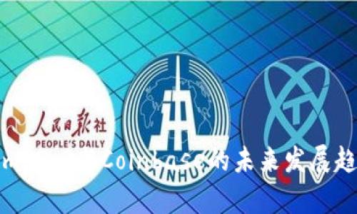 Tokenim 2.0与Coinbase的未来发展趋势解析