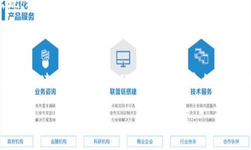 jiaozhu数字货币余额截图生成工具：未来数字资产管理的新趋势/jiaozhu

数字货币、余额截图、资产管理、区块链/guanjianci

引言：数字货币的崛起与资产管理的挑战

在数字化飞速发展的今天，数字货币作为一种新兴资产类别，逐渐走入了我们日常生活的各个角落。从比特币到以太坊，数字货币不仅改变了传统金融的面貌，也在资产管理和投资领域引发了一场革命。我们无需依赖第三方机构，只需通过数字钱包便能随时随地管理我们的资产。然而，随着数字货币的增长，如何有效记录和管理这些资产便成为了一个亟待解决的问题。而使用数字货币余额截图生成工具，显然已成为一种趋势。

数字货币余额截图生成工具的必要性

首先，我们需要理解，数字货币的特点之一就是去中心化。用户拥有的资产并不存储在任何机构或银行中，而是通过区块链技术进行记录。这意味着，用户需要承担起管理自己资产的责任，但与此同时，也带来了可视化和记录的问题。相比于传统银行的账户对账，数字货币的无形特性使得资产管理显得更加复杂。

接下来，数字货币余额截图生成工具恰恰可以解决这一问题。使用这些工具，用户可以轻松截取他们钱包中的余额信息，无论是为了日常记录还是交易凭证，这种方式都显得简单、便捷。通过截图，投资者不仅可以直观地了解自己的资产状况，还可以形成可视化的数据，便于后续的资产管理和分析。

未来数字资产管理的趋势

随着数字货币市场的不断成熟，未来资产管理的方式也将发生深刻变化。我们可以预见，以下几个趋势将会是未来资产管理的重要方向：

h41. 可视化工具的普及/h4

可视化工具在各个行业的应用越来越广泛，数字货币管理自然也不例外。随着技术的发展，未来将会有更多功能强大的截图生成工具出现，不仅能够生成余额截图，还能进行资产的综合分析和多种币种的转换等功能。试想一下，一个高效的数字资产管理工具，如果能自动生成实时余额快照，那将为用户节省多少时间与精力！

h42. 数据隐私与安全/h4

数字资产的安全性问题常常让人心生忧虑。未来，随着存储和传输技术的提升，截图生成工具将致力于保护用户的隐私与数据安全。通过加密技术，用户的余额信息可以得到更好的保护，避免不必要的数据泄露。同时，采用去中心化的方式，用户也能更安心地管理自己的数字资产。

h43. 交易记录的透明性与可追溯性/h4

数字货币的透明性是其最大的优势之一。因此，随着余额截图生成工具的发展，未来还将有更多功能使用户能够轻松记录和追溯自己的交易历史。这不仅对用户来说是种保障，也为可能的审计和合规提供了可能，免去了繁杂的手动记录。

h44. 社交分享与社区互动/h4

数字货币的社区文化逐渐形成，共享和互动也成为了重要的趋势。未来的余额截图生成工具可能会引入社交分享功能，让用户能够方便地与他人分享他们的投资成果，从而与社区成员进行交流。这种互动不仅能增进用户之间的关系，也为用户提供了借鉴和学习的机会。

生成余额截图的具体步骤

为了帮助大家更好地理解数字货币余额截图生成的流程，我将给出一些实用的建议和步骤。虽然工具各有不同，但大体步骤却是相似的：

h41. 打开数字钱包/h4

首先，用户需要打开他们所使用的数字钱包快捷方式，这可能是电脑端的应用程序，也可能是手机上的App。务必要确保是在安全的网络环境中操作。

h42. 导航至余额页面/h4

在钱包中，用户需要寻找“资产”或“余额”相关的选项。根据不同的钱包应用，位置可能有所不同，但都应很容易找到。

h43. 准备截图工具/h4

在你准备好查看余额的同时，开启截图工具。许多操作系统都自带了截屏功能，例如Windows中的“截图”（Snipping Tool）和Mac中的“Shift   Command   4”组合键。同时，很多手机也都支持直接截图。

h44. 截取余额信息/h4

在调整好截图工具后，选择所需的金额信息区域进行截图。为确保清楚易懂，可以选择适当的放大视图。

h45. 保存并分享/h4

最后，完成截图后，安全地保存图像文件，并根据需要分享或存档。这点非常重要，因可以便于日后查阅和证明资产的拥有情况。

常见的问题与解答

h4问题一：数字货币余额截图的安全性如何保障？/h4

在生成数字货币余额截图时，很多用户或许会担心信息的泄露及使用不当的问题，真心觉得这是一个很关键的点。为了保障安全，以下几点建议尤为重要：

首先，确保使用的是信誉良好的钱包应用，选择那些拥有较强安全措施的工具，并启用双重认证等功能，以增加安全性。其次，尽量避免在公共场所或不安全的网络环境下进行截图和保存操作。此外，考虑使用一些专门的截屏工具，有些工具提供了加密或水印功能，增加了安全性。

h4问题二：如何在多种币种之间自动生成余额截图？/h4

有点遗憾的是，很多现有的余额截图工具在这方面的功能仍然较为基础，而未来这方面的发展将成为一种趋势。为了实现多种币种之间的自动生成，我们建议关注这些功能：

一方面，寻找支持 API 接口的工具，这样可以通过与交易所的连接，自动更新各币种的余额信息，直接生成最新的截图。另外，随着区块链技术的发展，未来或许会有更多集成多种币种工具的出现，能够同时跟踪多个币种，生成一张总览图，简直太方便了！

结论：拥抱数字资产的未来

数字货币的普及绝对是未来的趋势，而伴随着技术的不断进步，余额截图生成工具将成为我们管理数字资产时不可或缺的助手。通过这种工具，我们不仅能够更直观地了解自己的财富，也能在这个飞速发展的经济环境中，保持良好的管理习惯和资产安全感。单凭工具的升级虽好，但最终还是要靠我们良好的使用习惯与风险控制。

真心期待未来能够看到更多兼具安全与便捷的数字资产管理工具，让我们每一个人都能轻松自如地掌控自己的数字财富。让我们一起迎接数字货币这个充满机遇与挑战的新时代吧！