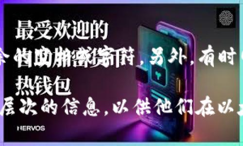 要查看以太坊交易的钱包ID，你可以使用区块链浏览器，这是一种可以查看区块链上每笔交易以及相关信息的工具。例如，以太坊的交易可以通过以太坊区块链浏览器进行查询，最常见的包括Etherscan等。以下是查看以太坊交易的钱包ID的步骤：

步骤一：访问区块链浏览器
首先，你需要选择一个以太坊区块链浏览器。Etherscan是最流行的选项之一。在浏览器中输入网址：a href=