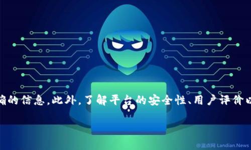 Tokenim 是一个与加密货币相关的平台，通过它用户可以进行数字资产交易、投资和转账等操作。不过，要确认 Tokenim 是否能买币，还需要具体了解它的功能和服务。

一般而言，Tokenim 或类似的平台通常提供以下几种服务：

1. **数字资产交易**：用户可以在平台上买入和卖出多种加密货币。
2. **钱包服务**：提供一个安全的地方来存储用户的数字资产。
3. **市场分析**：一些平台会提供市场动态及趋势分析，帮助用户做出购买决策。

然而，具体的操作流程会因平台而异，建议你访问 Tokenim 的官网或相关帮助文档，以获取最准确的信息。此外，了解平台的安全性、用户评价以及交易手续费等也是非常重要的。购买加密货币时一定要保持警惕，确保你选择的平台是可靠的。

如果你对 Tokenim 还有更多具体的问题，请告诉我！