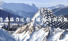 要将Tokenim转换成火币（