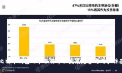 未来比特币钱包的命令行