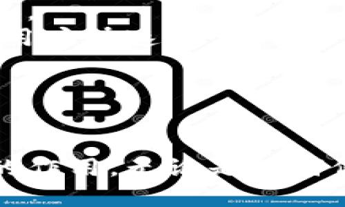 Tokenim（代币管理平台）能拥有的地址数量取决于多个因素，包括区块链技术的限制、平台本身的设计，以及用户的需求。一般而言，大多数基于区块链的项目，其地址数量是相当庞大的，理论上能够支持数百万甚至数十亿的地址。

### 区块链地址数的理论基础

1. 区块链的特性
区块链是一种去中心化的分布式账本技术，通过加密和共识机制保证安全性与透明性。每个区块链网络都可以生成独特的地址，用户在网络中创建账户时，系统会为其自动生成一个地址。这些地址通常是基于公钥生成的，这就使得地址的数量几乎是无限的。

2. 地址生成的机制
以比特币为例，地址由公钥经过Hash处理后生成。在比特币网络中，理论上可生成的地址数量可达2的160次方，这意味着可以生成超过十亿个地址。在以太坊网络中，地址则是由160位哈希值构成，生成的地址数量同样是天文数字。因此，Tokenim作为基于这些区块链技术的管理平台，可以拥有非常庞大的地址数量。

3. 实际地址数量的使用情况
尽管理论上可以有很多地址，但实际使用中，用户创建和持有的地址数量是有限的。这也与用户的使用习惯以及平台的政策有关。大多数用户一般只会持有几个主要的地址用于交易，而对于那些进行频繁交易或参与智能合约的用户来说，他们会生成多个地址以便于管理和操作。

4. Tokenim的特殊性
Tokenim作为一个代币管理平台，可能拥有自己特定的地址生成机制。用户在使用Tokenim时，平台可能会提供更多的地址以便于管理不同的代币。这一点可以大大增强用户的体验和便捷性，使得用户能够在一个平台上轻松管理多达数十个、上百个甚至更多的地址，而无需担心混淆或管理困难。

### 未来发展与问题

现在，让我们探索一些可能与Tokenim的地址数量及管理相关的问题。

问题一：Tokenim如何保证地址的安全性？
真心觉得，安全性是用户在使用区块链平台时最关心的问题之一。Tokenim需要采取一系列的措施来保证用户地址的安全性。
首先，Tokenim应采用先进的加密技术，确保每个生成的地址和相关私钥都受到保护。私钥的安全管理是最关键的一步，用户需要确保私钥不被泄露，这样才能保护资产不受损失。此外，可以考虑实现多重签名功能，要求多个用户共同签名才能进行交易，这样就可以降低被攻击的风险。
其次，Tokenim可以设置交易限额和防钓鱼机制，及时监测异常活动。一旦发现可疑行为，系统应立即采取措施保护用户的资产安全。在这个数字时代，安全性永远是第一位的！

问题二：Tokenim如何提升用户体验？
有点遗憾的是，尽管技术是非常先进的，但用户体验仍然可能成为用户决定是否留在平台上的关键因素。为了提升用户体验，Tokenim可以从多个方面入手。
首先，界面的友好性非常重要。一个直观易用的界面能够帮助用户更轻松地理解地址的使用和管理。此外，Tokenim还可以提供向导式的操作流程，帮助新用户快速上手。例如，在用户注册后，提供快速创建地址的教程，确保用户能够轻松有效地管理自己的资产。
其次，丰富的帮助文档和在线支持也是提升用户体验的关键。Tokenim可以建立一个全面的知识库，用户在遇到问题时，可以快速查找和解决。

### 结语

综上所述，Tokenim作为一个代币管理平台，理论上能够支持数以亿计的地址。随着区块链技术的不断发展，用户体验和安全性将在未来发挥越来越重要的作用。无论是如何保障用户的资产安全，还是如何提升用户的使用体验，都是区块链项目面临的重要课题。未来，我们可以期待平台不断创新，为用户带来更好的服务与体验。