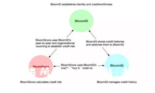 瑞波钱包与火币交易所的资金转移：未来趋势与发展分析