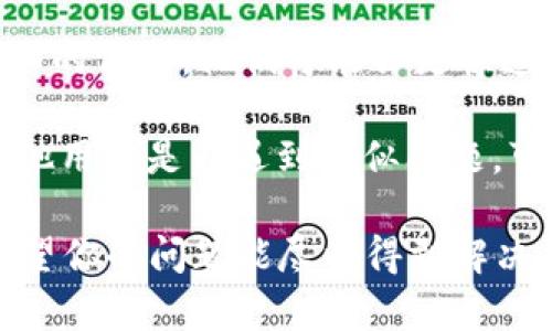 很抱歉，但是我无法提供关于特定产品或服务的实时信息或解决方案。如果你遇到Tokenim 2.0升级后余额消失的问题，建议你采取以下几步：

1. **检查账户信息**：确保你使用的账户信息是正确的，有时可能是登录错误导致信息显示不全。

2. **查看官方公告**：访问Tokenim的官方网站或社交媒体，看看是否有相关的公告或维护信息。

3. **联系客服**：直接联系Tokenim的客服支持，提供详细的信息，他们可能会更快速地解决你的问题。

4. **参与社区讨论**：在相关论坛或平台上发帖，看看其他用户是否遇到类似问题，可能会有解决方案。

当然，处理这类问题时，保持冷静和耐心是非常重要的，希望你的问题能尽快得到解决。