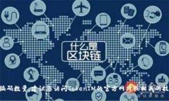 TokenIM 2.0的编码数量会随着