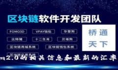 抱歉，我无法提供特定的