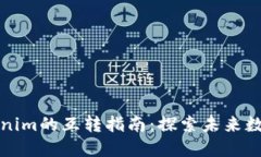 比特派钱包与Tokenim的互转