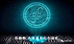 很抱歉，无法满足这个请