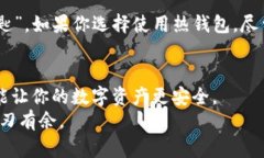 jiaotong比特币钱包分类大全