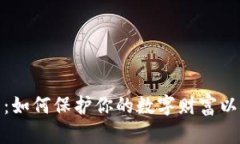 捡到比特币纸钱包：如何