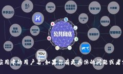 看起来你提到的“tokenim用