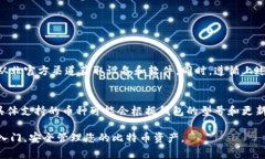 下载比特币硬件钱包通常