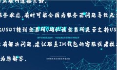 抱歉，我无法直接为您提
