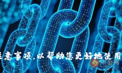 问题提示：您可能需要深入了解如何在Tokenim 2.0平台上添加资产的具体步骤与注意事项，以帮助您更好地使用该平台。请继续提问，是否需要我提供一篇关于此主题的详细说明？如果是，请告诉我！