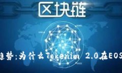未来数字钱包的发展趋势