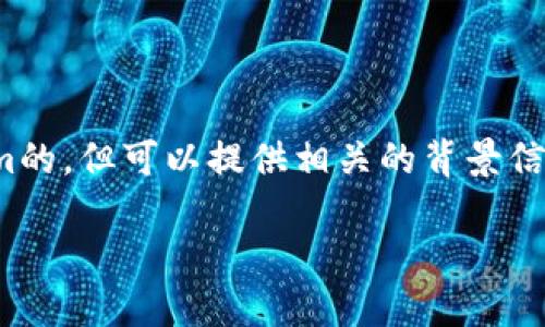 截至我的知识截止日期（2023年10月），Tokenim并没有明确的中文版。Tokenim是一个用于加密货币和区块链技术的信息平台，主要以英语为主。不过，用户可以通过多种方式来获取其信息，包括通过翻译工具将其内容翻译成中文，或者在一些区块链社区内查找中文版的相关资料。

如果你有兴趣了解Tokenim的更多信息，或者在寻找特定的中文版资源，也许可以尝试通过以下几种方法：

1. **社交媒体和论坛**：许多区块链和加密货币的爱好者会在社交媒体和论坛中分享信息，甚至会有一些中文社区专门讨论相关话题。
   
2. **翻译工具**：如果你发现了Tokenim上的某些内容，可以使用翻译工具（如Google翻译或百度翻译）将其翻译成中文。

3. **相关书籍和资料**：市场上可能有一些关于Tokenim或区块链技术的中文书籍，虽然这些书籍可能不是专门针对Tokenim的，但可以提供相关的背景信息。

如果想要了解更多具体信息，欢迎提出具体问题！