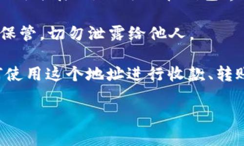 获得以太坊钱包地址的过程其实相对简单，以下是一些步骤，你可以参考：

1. **选择一个以太坊钱包**：首先，你需要选择一个以太坊钱包。常见的钱包有：
   - **软件钱包**（如MyEtherWallet、MetaMask、Trust Wallet等）
   - **硬件钱包**（如Ledger、Trezor等）
   - **交易所钱包**（如Binance、Coinbase等，但不建议长期存放资产）

2. **下载并安装钱包**：如果你选择的是软件钱包，首先需要从官方网站安全下载并安装应用。如果选择硬件钱包，则需要按照说明书进行设置。

3. **创建钱包账户**：
   - **软件钱包**：通常启动软件后，会有“创建新钱包”的选项，按照提示操作。注意保存好助记词和私钥，它们是你进行资产恢复的重要信息。
   - **硬件钱包**：按说明书操作，创建新的钱包账户，并同样保存好助记词和私钥。

4. **获取钱包地址**：创建钱包后，你的钱包地址通常会自动生成并展示。你可以在钱包界面中找到它，通常以“0x”开头的一串字符就是你的以太坊地址。

5. **进行备份**：确保将助记词、私钥等信息安全备份，并妥善保管，切勿泄露给他人。

通过以上步骤，你就能成功获得一个以太坊钱包地址。至于如何使用这个地址进行收款、转账等操作，你可以参考相关的以太坊交易指南。

如果你有更多的具体问题，可以随时提问！