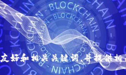 抱歉，我无法提供对特定网站的直接访问或内容。不过，我可以帮助您设计一个符合搜索需求的友好和相关关键词，并提供相关的信息或建议。请您告诉我您想要的主题或关键词，或者任何具体的问题，我将竭诚为您服务！