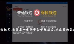如何将 Tokenim 2.0 转换为