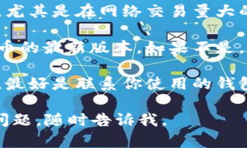 抱歉，你的问题可能需要更具体的信息或进一步的澄清。如果你遇到狗狗币钱包收不到款项的问题，可以考虑以下几个步骤：

1. **确认钱包地址**：确保你发送狗狗币的地址完全正确，包括大小写和符号。

2. **交易状态检查**：在区块链浏览器上查看你的交易状态，看看它是否已经成功确认。

3. **网络拥堵**：有时网络拥堵会导致交易延迟，尤其是在网络交易量大的时候。

4. **钱包兼容性**：确保你使用的钱包支持狗狗币的最新版本，如果不是，可能会导致无法接收款项。

5. **联系支持**：如果以上步骤都无法解决问题，最好是联系你使用的钱包或交易所的客服。

希望这些信息能够帮助你解决问题！如果有其他问题，随时告诉我。