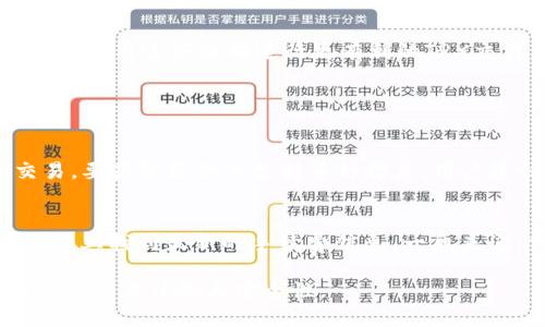 目前，Tokenim是一种代币交换平台，主要用于为用户提供代币交易的便利。TRX（波场币）是TRON生态系统中的原生数字货币，用于支持TRON网络上的各种应用和服务。

### Tokenim与TRX的关系

Tokenim作为一个代币兑换平台，可能会支持多种加密货币的交易，包括TRX。在选择交易平台时，用户通常需要关注以下规则及限制：

支持的数字货币种类
交易平台是否支持TRX，以及支持与TRX交易的其他币种。用户可以在Tokenim的官方网站或者相关的社区论坛来确认TRX是否在其支持的币种列表中。

交易费用
不同的交易平台会有不同的交易费用，用户在进行TRX的交易时，需要了解Tokenim的手续费结构，以便作出合理的交易决策。

安全性
安全性是选择任何交易平台时的重要因素。Tokenim的安全措施（例如：多重身份验证、冷钱包存储等）可以影响用户的信任度和使用体验。

用户界面与体验
Tokenim的用户界面友好与否，同时也会影响用户对TRX交易的顺畅度。如果平台操作繁琐，可能会降低用户的交易效率和乐趣。

客户服务
当用户在Tokenim上进行TRX交易时，遇到问题，及时的客户支持和解决方案显得至关重要，用户应该关注平台的客户服务质量。

市场活动与优惠
平台可能会为了鼓励用户交易而开展的一些市场活动和优惠政策，用户也可以利用这些活动进行更有利的TRX交易。

### 常见问题解答

1. Tokenim支持TRX交易吗？
根据平台的公告和用户社区的信息，可以确认Tokenim目前确实提供TRX交易。要获取最新的支持币种信息，用户建议查看Tokenim的官方网站或者相关的社交媒体账号，以获取及时的更新。

2. TRX交易的手续费是多少？
虽然具体手续费可能会因市场波动而变化，但用户可以在Tokenim的官方网站上找到最新的手续费信息。一般来说，交换平台会提供一个概要表，方便用户了解细节。

总的来说，用户在使用Tokenim进行TRX交易时，需要多方面考量，以确保最优的交易体验与安全性。