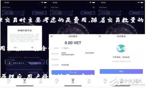 比特币钱包（Bitcoin wallet）中的 RBF（Replace-by-Fee）功能是一项用于调整交易费用的技术。通过 RBF 功能，用户可以在比特币交易后，若发现交易费用过低而造成交易确认时间过长的情况下，重新发起一笔交易，借此提高交易费用以加快交易的确认速度。

### RBF 功能的使用

#### 什么是 RBF？

RBF 是 Replace-by-Fee 的缩写，字面意思是“通过费用替换”。它允许用户在一定条件下替换掉未被确认的比特币交易，并为其支付更高的交易费用。这个机制可以帮助用户在网络拥堵时更快地让交易被矿工打包。

#### RBF 功能如何使用？

1. **选择支持 RBF 的钱包**：
   不是所有比特币钱包都支持 RBF，因此首先需要确保你使用的钱包软件具备此功能。一些流行的钱包如 Electrum、Bitcoin Core 等都支持 RBF。

2. **创建带 RBF 的交易**：
   当你创建新交易时，确保在选项中启用 RBF 功能。这通常是在交易设置或高级选项中找得到。

3. **发送交易**：
   一旦你设置了 RBF，发送交易。此时，该交易将被标记为“可替换”。

4. **监控交易状态**：
   使用区块链浏览器监控该交易的确认状态。如果你发现该交易未被确认且网络费用较高，可以选择替换交易。

5. **发起替换交易**：
   如果决定要替换该交易，在钱包中选择“替换”或“增加费用”选项。当系统提示要求你输入新费用时，设置一个更高的费用，然后重新发送交易。

6. **等待确认**：
   随着提高的费用，矿工更可能选择处理你的新交易请求，因此请耐心等待交易确认。

#### 使用 RBF 的优势

- **加快确认速度**：在比特币网络拥堵时，有可能会因为费用设置过低导致交易确认偶尔延时，使用 RBF 可以有效避免这一情况。
- **灵活性**：RBF 让用户可以在发送交易后根据网络情况调整费用，显著减少了与费用有关的忧虑。
- **降低交易失败的风险**：通过提高费用，交易被矿工接受的概率增加，从而降低交易失败的可能性。

#### 需要注意的事项

1. **不是所有交易都适用 RBF**：只有在发送时明确启用 RBF 功能的交易，才能通过这一方式进行替换。
2. **可否被双花攻击**：尽管 RBF 允许用户替换未确认的交易，但在一定情况下也可能被用于双花（double spend）攻击，尤其是在失败的交易中使用有问题，需小心使用。
3. **矿工的选择**：虽然提高费用能够让矿工更愿意打包你的交易，但不保证一定会更快完成确认，因为矿工选择交易的标准多种多样。

### 相关问题探讨

#### 问题1：为什么有时比特币交易确认缓慢？

在比特币网络中，交易确认的速度通常取决于交易费的高低和网络的繁忙程度。当网络上的交易数量增加，确认时间可能会变长，这是因为矿工选择处理交易时主要考虑的是费用。随着交易数量的增加，用户需要根据网络状况调整费用，确保交易能够尽快得到确认。在这种情况下，RBF 功能显得尤为重要，可以有效帮助用户调整费用应对网络情况。

#### 问题2：如何选购一个支持 RBF 的比特币钱包？

挑选一个好的比特币钱包非常重要，首先要确保其支持 RBF 功能。你可以通过查阅相应钱包的官方网站或者社区评价来获取信息。结合个人需求和使用场景，如安全性、易用性和费用等，选择最合适的比特币钱包。通常，有声望的钱包更可能提供更好的用户体验和技术支持。

### 结语

比特币钱包中的 RBF 功能使交易体验更加顺畅，尤其是在网络拥堵时，它为用户提供了必要的灵活性。虽然 RBF 技术相对复杂，但掌握其使用方式和原理后，用户将能够更从容地应对交易确认的挑战。希望本文对你在使用比特币钱包时有所帮助！