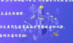 以太坊（Ethereum）钱包的价
