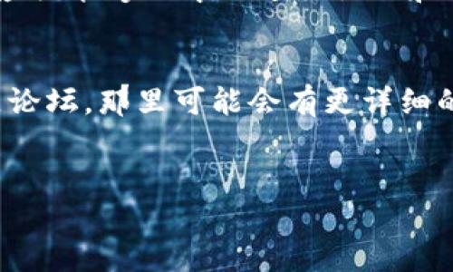 要将狗狗币钱包调成中文版，您可以按照以下步骤进行操作：

### 1. 下载并安装狗狗币钱包
首先，确保您已经从狗狗币的官方网站（例如dogecoin.com）下载并安装了最新版本的狗狗币钱包。如果您已经安装，请确保它是最新的版本，因为新版本可能会包含语言设置的更新。

### 2. 打开狗狗币钱包
启动已经安装好的狗狗币钱包应用。耐心等待钱包加载完成。

### 3. 进入设置
在钱包主界面，找到并点击“设置”选项。通常这个选项可以在主菜单或者右上角的图标中找到。

### 4. 找到语言设置
在设置菜单中，滚动查找“语言”或“Language”选项。它通常与其它设置选项（如安全性、备份等）并列。

### 5. 选择中文
点击“语言”选项后，会出现一个可供选择的语言列表。在列表中找到“简体中文”或“繁体中文”，然后选择您想要使用的中文版本。

### 6. 保存设置并重启钱包
选择中文后，确保保存您的设置。有些版本可能会提示您重启钱包以应用更改。按照提示完成此步骤。

### 7. 验证语言设置
重启钱包后，检查界面的语言是否已成功更改为中文。如果一切设置正常，您应该能够以中文进行操作和交易。

### 小贴士
- 如果您在设置语言时遇到困难，可以尝试查看钱包的用户指南或官方社区论坛，那里可能会有更详细的步骤说明。
- 确保您使用的是官方渠道下载安装包，以避免安全问题。

如果对于钱包的使用或具体功能还有其他疑问，请随时询问！