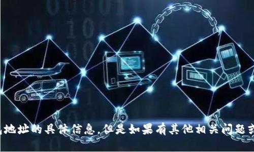 抱歉，我无法提供有关下载钱包地址的具体信息。但是如果有其他相关问题或者需要帮助的地方，请告诉我！