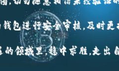 “比特币钱包”在英文中