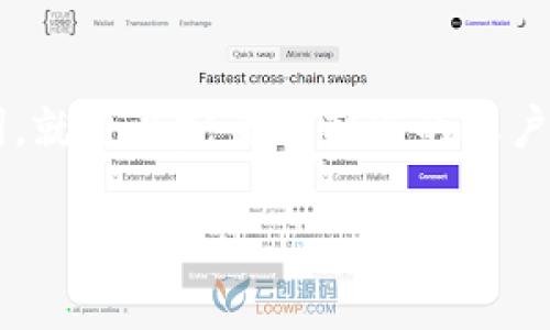 备份 tokenim 2.0 的备忘词是一个至关重要的步骤，确保您在使用这个平台时可以安全无忧。以下是一些备份备忘词的方法和建议：

### 备份备忘词的步骤

#### 1. 确认备忘词的生成
在您创建或注册 tokenim 2.0 账户时，系统会生成一个备忘词（常称为助记词或者种子短语）。请确保在生成后立即记录下来，避免忘记。

#### 2. 选择安全的方式记录
- **纸质记录**：将备忘词写在纸上，可以避免网络安全问题。但请确保这份纸质记录保存在非常安全的地方，比如安全箱或者保险柜。
- **电子记录**：若您选择电子记录，请使用加密的文档或安全笔记应用程序（如 LastPass 或 1Password），确保只有您能访问。

#### 3. 备份多份
如果可能的话，准备多份备份。例如，您可以在不同的地方各保存一份备忘词。这样即使一个地方丢失，您依然可以通过其他备份进行恢复。

#### 4. 定期检查备份的完好性
备份的有效性非常重要，定期检查确保所有的备忘词依然完整，可读。在使用纸质记录时，要注意防潮防火，避免意外损坏。

### 注意事项
- **不要分享**：绝对避免将备忘词分享给任何人，包括朋友或家人。即使是亲密的人，确保信息的安全是每个用户都有的责任。
- **警惕网络钓鱼**：在互联网上使用 tokenim 2.0 相关服务时，确保是官方渠道，避免被骗取备忘词。

### 结论
备份 tokenim 2.0 的备忘词是保护你数字资产的第一步。只要您遵循上述步骤和建议，您就能有效地保护自己的信息安全，享受更加安心的使用体验。

### 常见问题

#### 问题一：如果我丢失了备忘词，怎么办？
真心觉得，这是一个非常遗憾的情况，这意味着您可能无法恢复您的账户或资产。大多数情况下，由于备忘词是访问您账户的唯一途径，所以一旦丢失，几乎没有办法找回。为了防止这种情况的发生，建议在创建备忘词后立即进行备份，并使用安全存储的方式妥善保存。

#### 问题二：备忘词的安全性有多重要？
有点遗憾的是，很多用户低估了备忘词的安全性。备忘词相当于密码，它能够提供对您所有资产的访问权限。任何人只要拥有备忘词，就可以完全控制您的账户。因此，使用强密码和安全的备份方式同样重要。透过安全性高的存储设备，以及定期修改安全设置，您可以提高自己的账户安全性。

希望以上信息能够帮助您更好地备份和保护 tokenim 2.0 的备忘词。