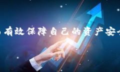 关于“tp钱包会冻结泰达币