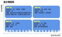 以太坊钱包被盗后的解决