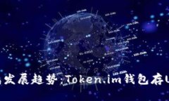 未来数字货币钱包发展趋